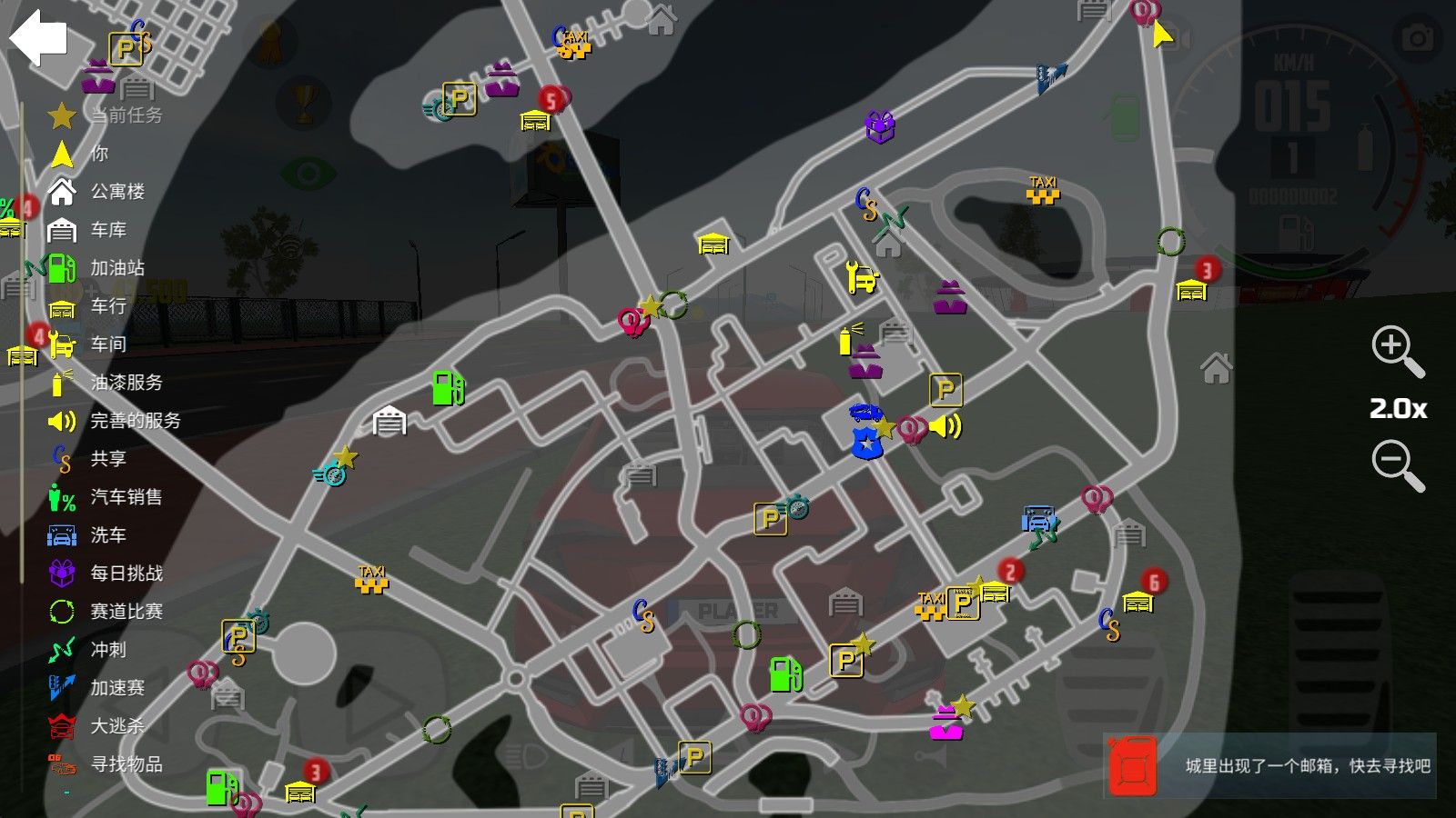 汽车模拟器2国际服