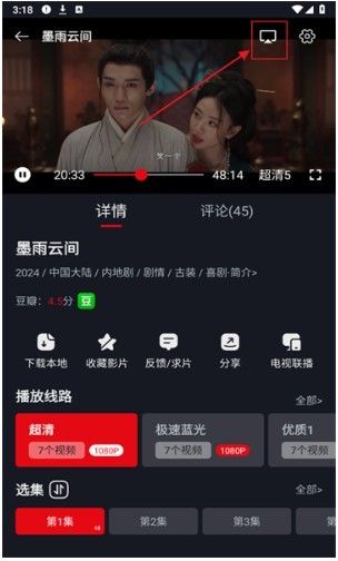 网飞猫软件最新版