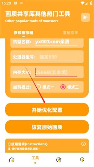 画质共享库144帧