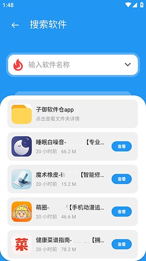 云泽软件仓手机版