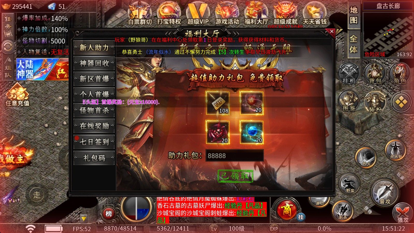 六七无限狂暴攻速