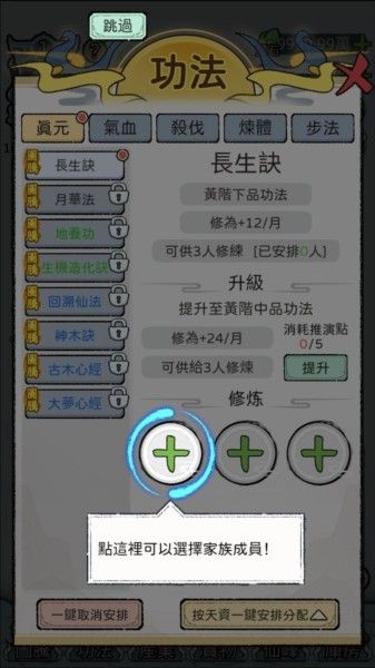 游戏攻略截图5