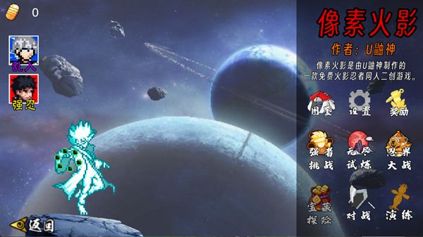 像素火影次世代柱间忍者之神