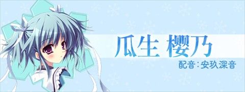 纯白交响曲汉化版