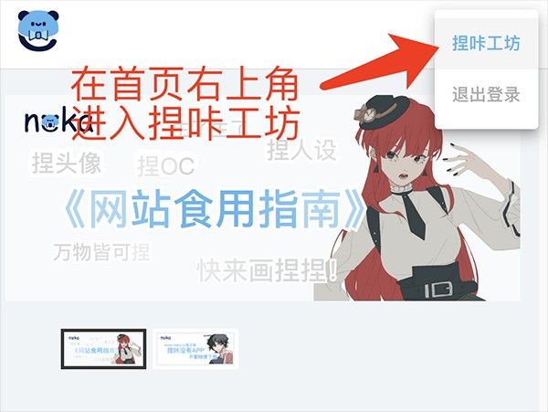 neka捏咔官方正版