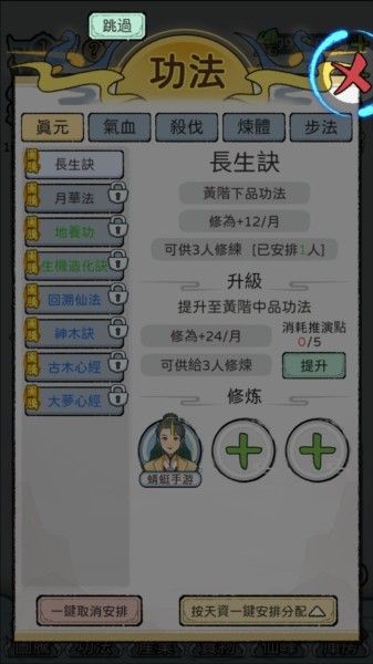 游戏攻略截图6