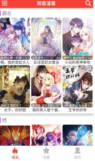 米粒漫画官方版