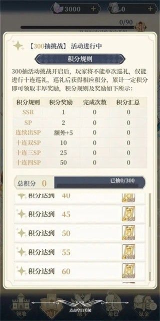 二次元氪金模拟2免广告3.17