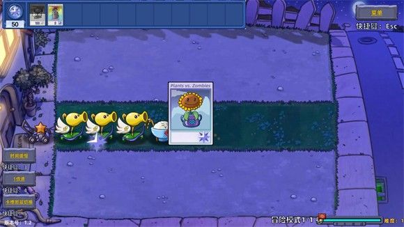 植物大战僵尸星座版最新版
