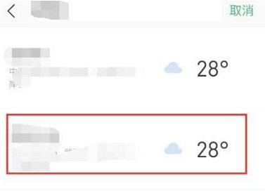 彩云天气VIP解锁版