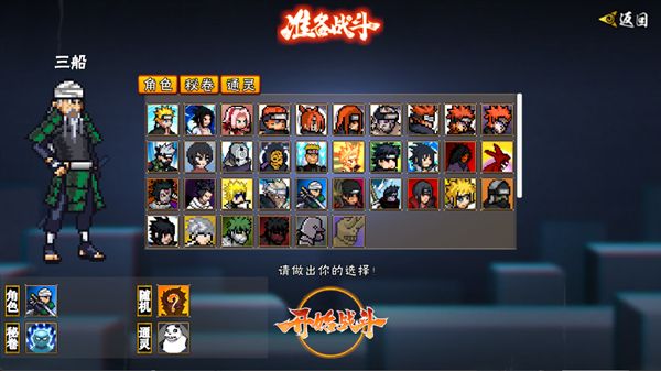 像素火影次世代柱间忍者之神