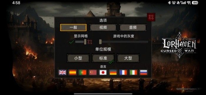 洛尔哈文诅咒之战游戏安卓最新版下载