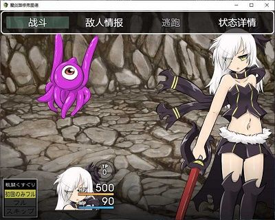 魔剑路修弗里德安装包