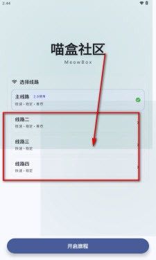 喵盒社区app最新版官方正版下载-喵盒社区资源库下载免费安卓版v1.8.5