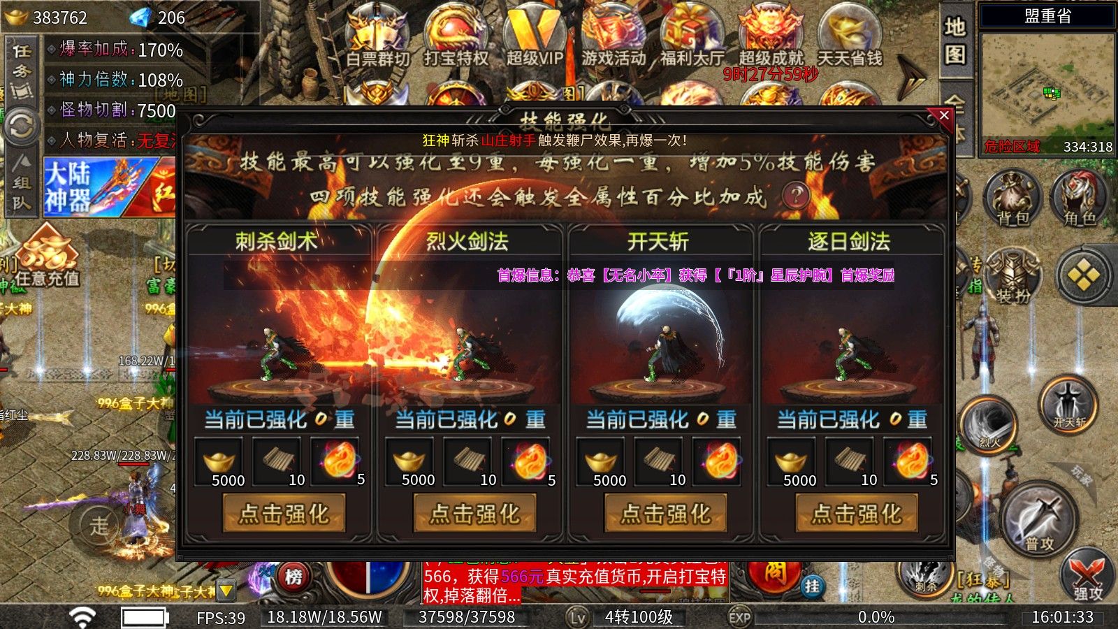 六七无限狂暴攻速