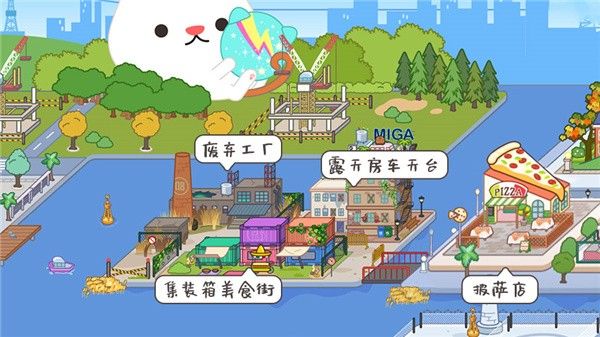 米加小镇世界2024最新版