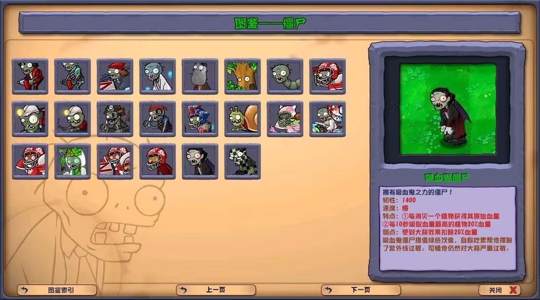 植物大战僵尸杂交版3.5官方版