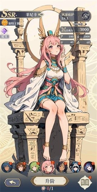 二次元氪金模拟2免广告3.17