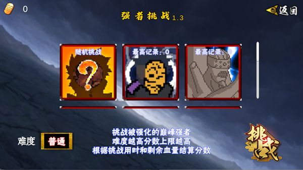 像素火影次世代柱间忍者之神