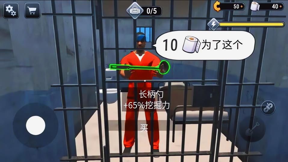 监狱逃脱模拟器