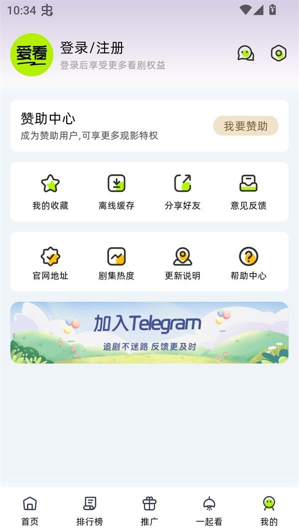 爱看剧场免费观看