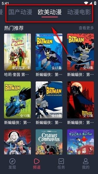 横风动漫最新版