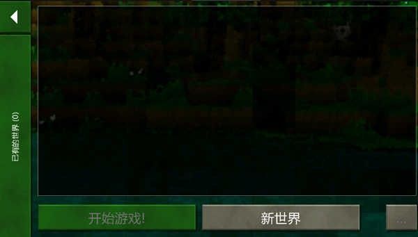 生存战争2.3插件版