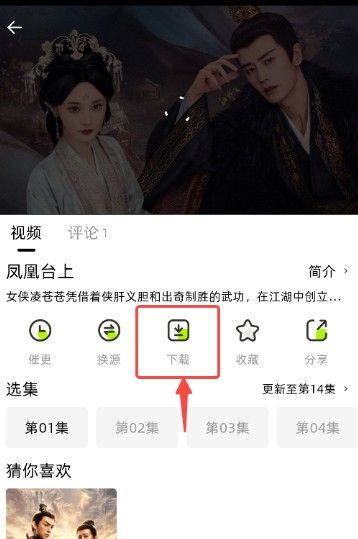 爱看剧场免费观看
