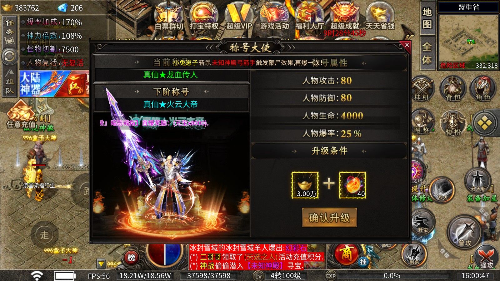 六七无限狂暴攻速