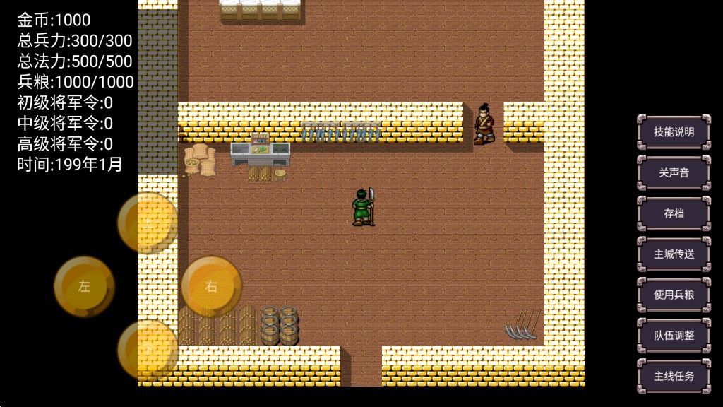 魔塔三国曹操传奇手机版