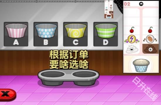 老爹纸杯蛋糕店togo