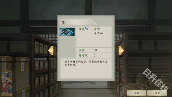 太阁立志传5汉化版