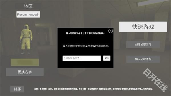深入后室2.0版本