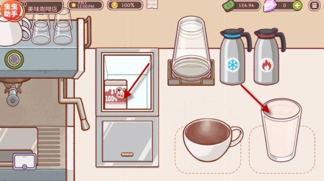 可口的咖啡美味的咖啡汉化版