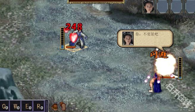 金庸群侠传3重制版