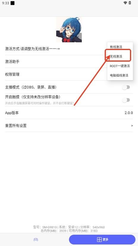 冷落游戏厅2连点器