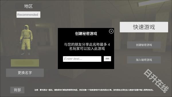 深入后室2.0版本