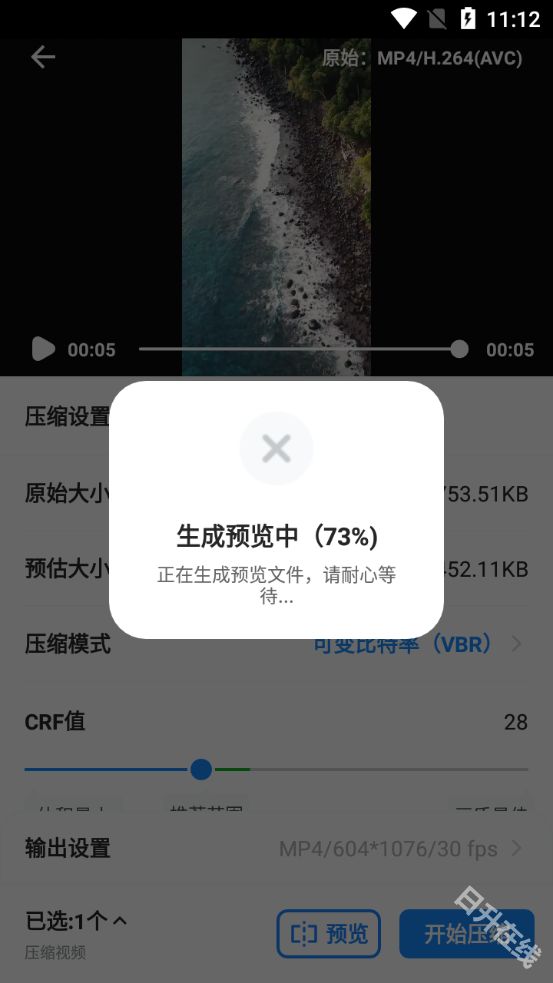 格式工厂转换器