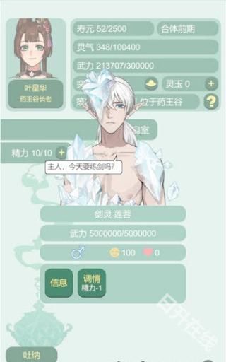 药王谷女修修炼手札正版