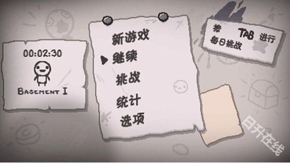 以撒的结合忏悔