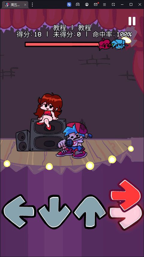 周五夜放克跳舞机