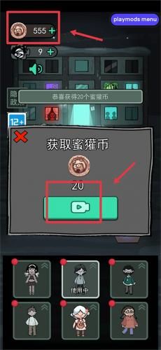 猛鬼宿舍魔改版