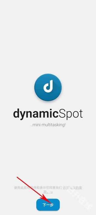 dynamicSpot