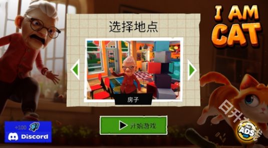 我是一只猫官方正版