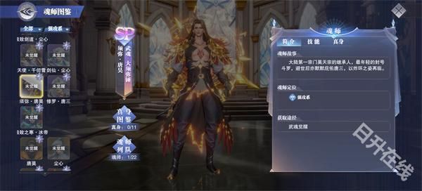 斗罗大陆魂师对决