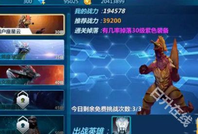 奥特曼之格斗超人