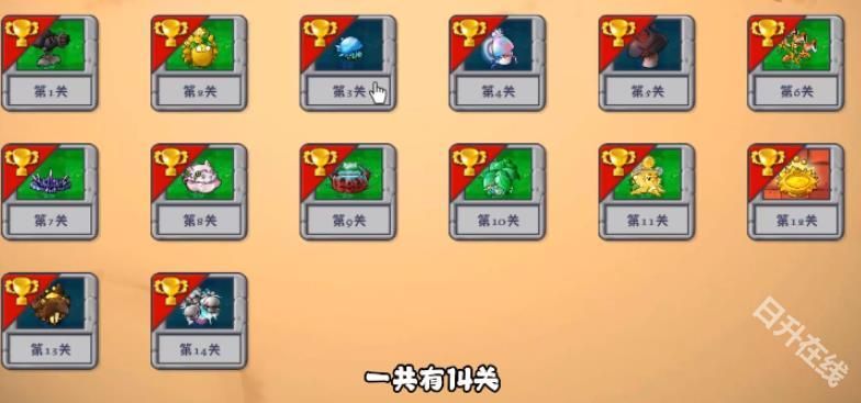 植物大战僵尸融合进化版