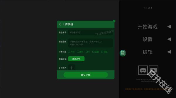 水果游乐场模组汉化版