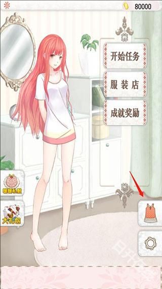 暖暖的换装物语