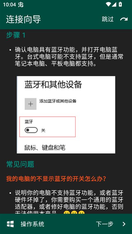 妙妙触控官方版